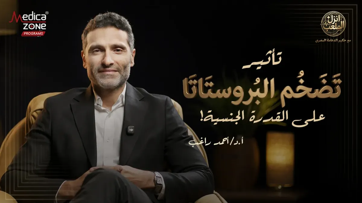 خلفية ميديكازون